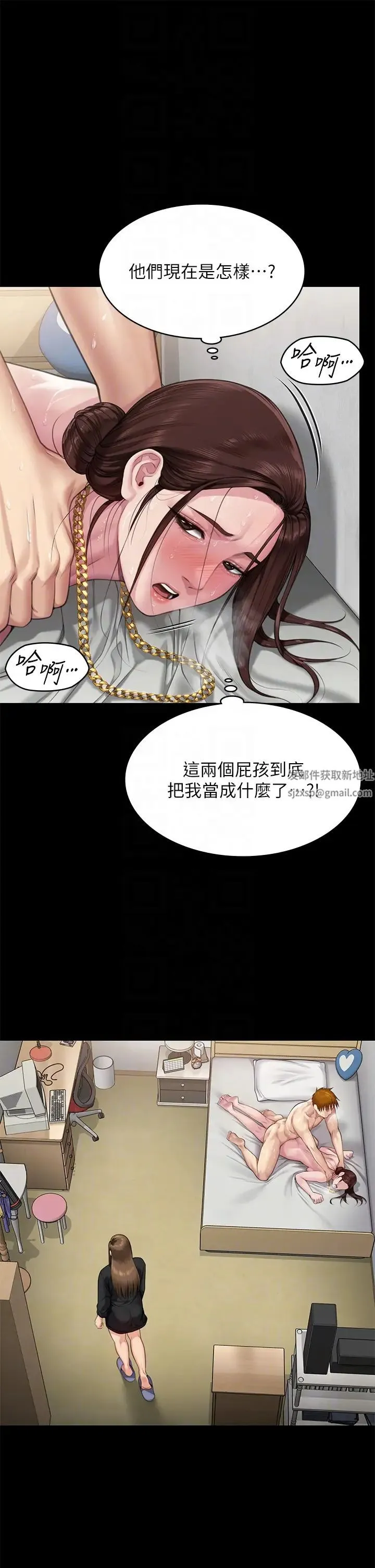 傀儡 - 第307話-達莉瘋狂執著的愛 - page 6