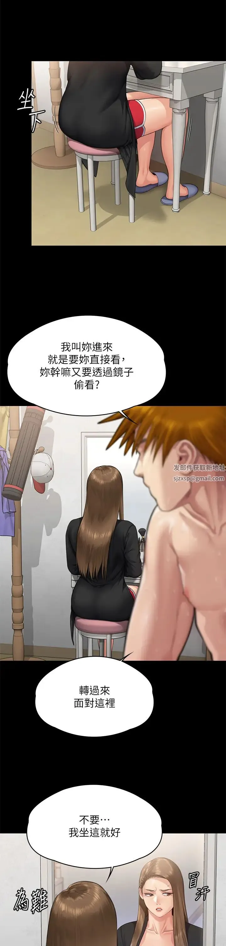 傀儡 - 第307話-達莉瘋狂執著的愛 - page 7
