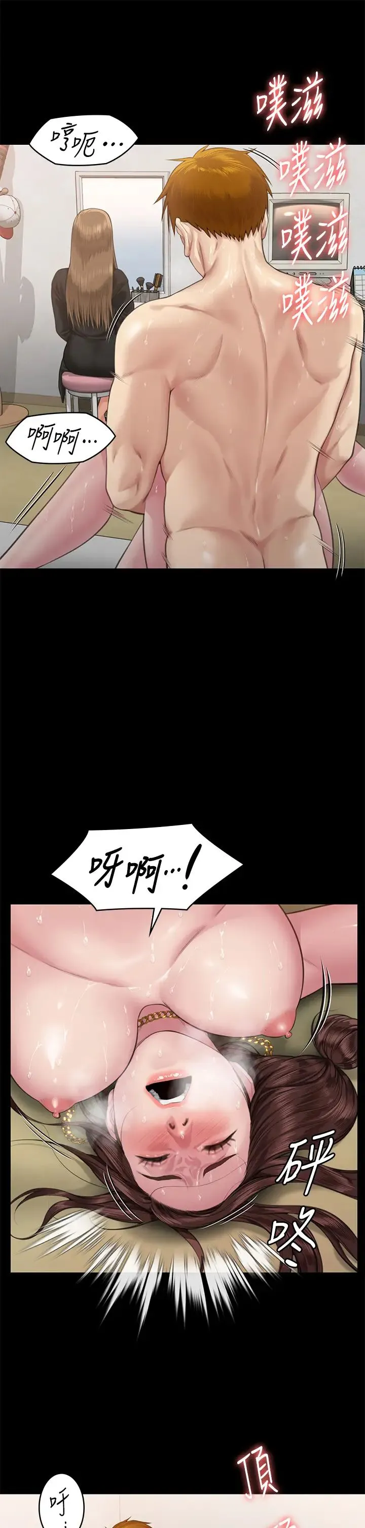 傀儡 - 第307話-達莉瘋狂執著的愛 - page 15