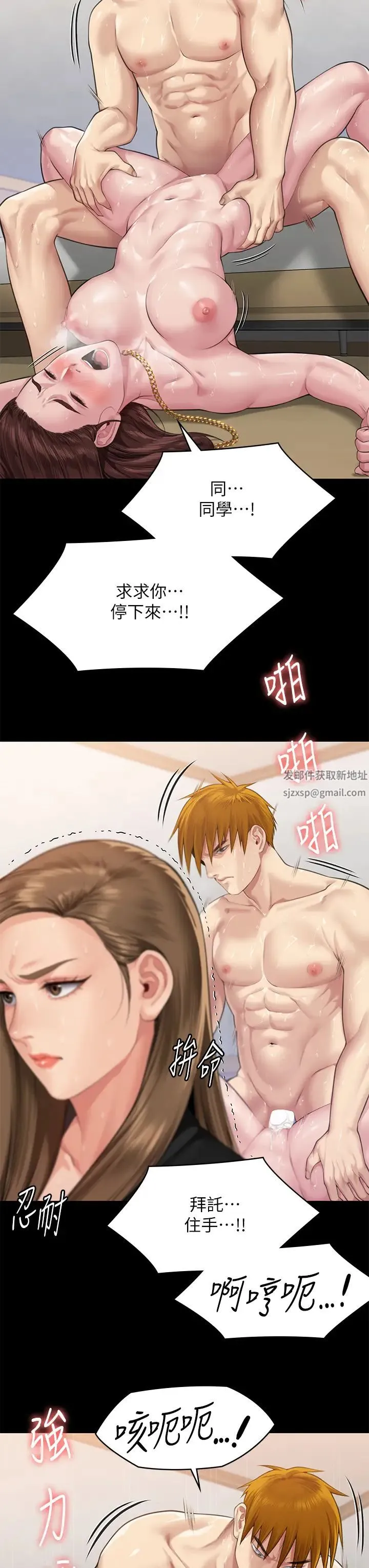 傀儡 - 第307話-達莉瘋狂執著的愛 - page 17