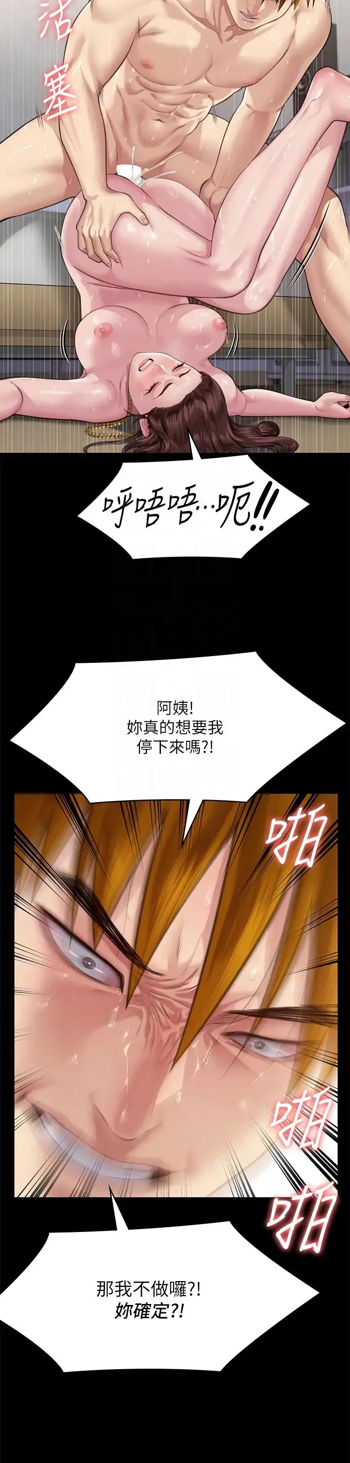 傀儡 - 第307話-達莉瘋狂執著的愛 - page 18
