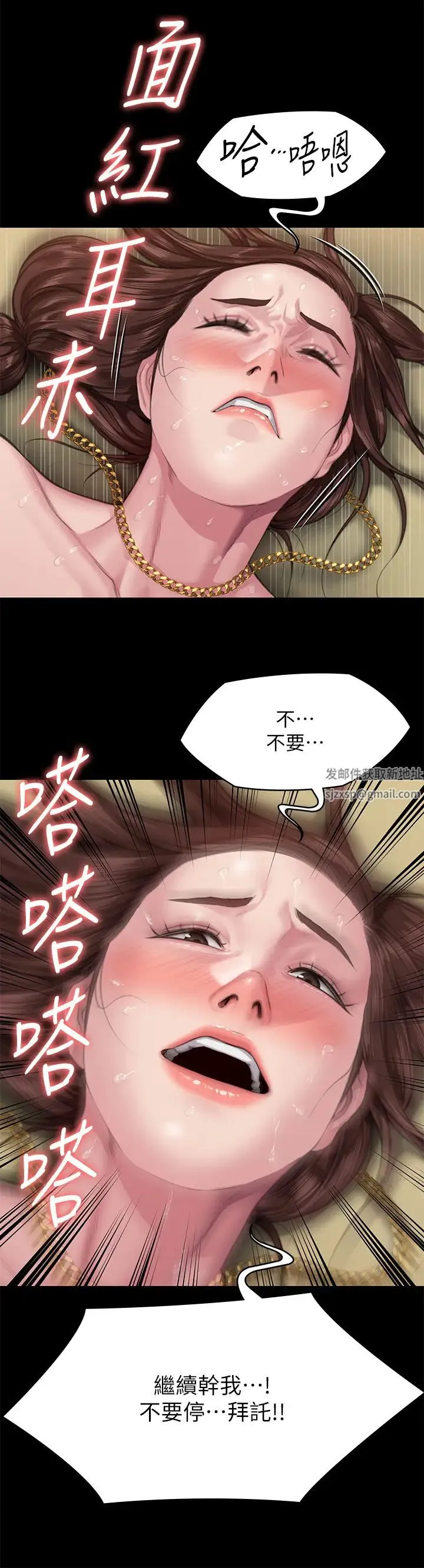 傀儡 - 第307話-達莉瘋狂執著的愛 - page 19