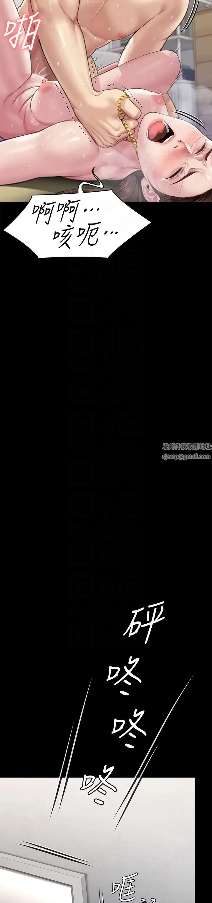 傀儡 - 第307話-達莉瘋狂執著的愛 - page 22