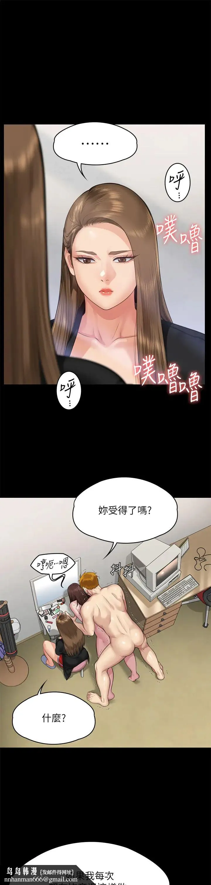 傀儡 - 第307話-達莉瘋狂執著的愛 - page 29