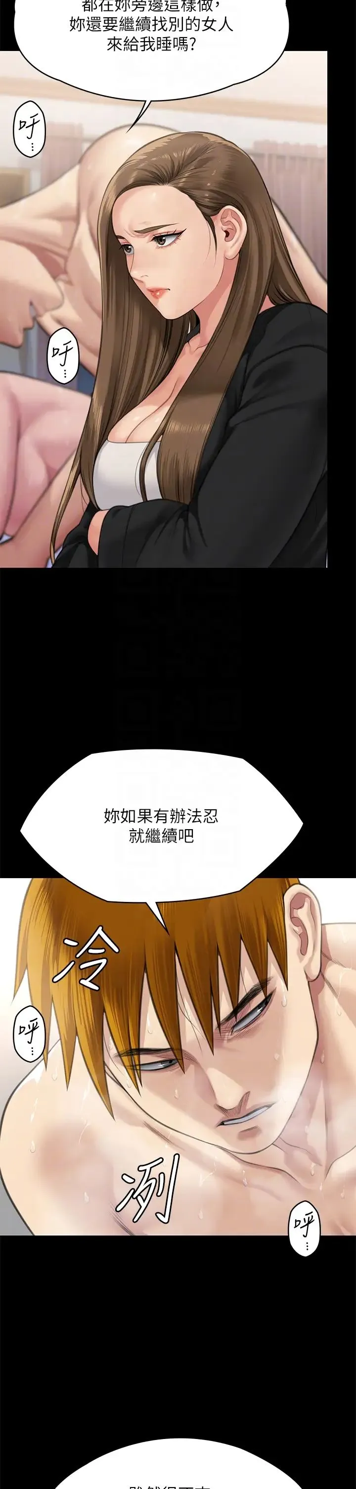 傀儡 - 第307話-達莉瘋狂執著的愛 - page 30