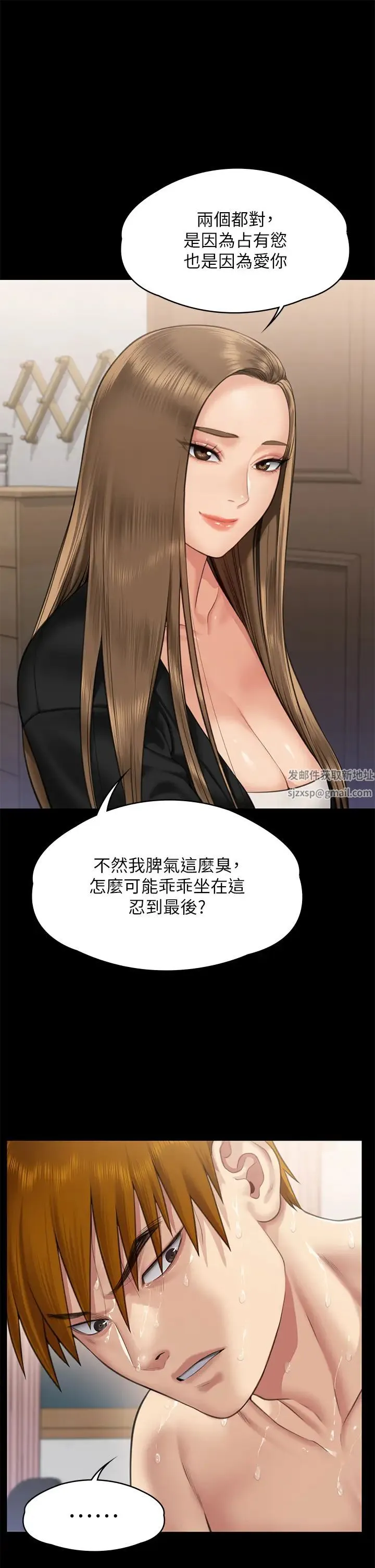 傀儡 - 第307話-達莉瘋狂執著的愛 - page 33