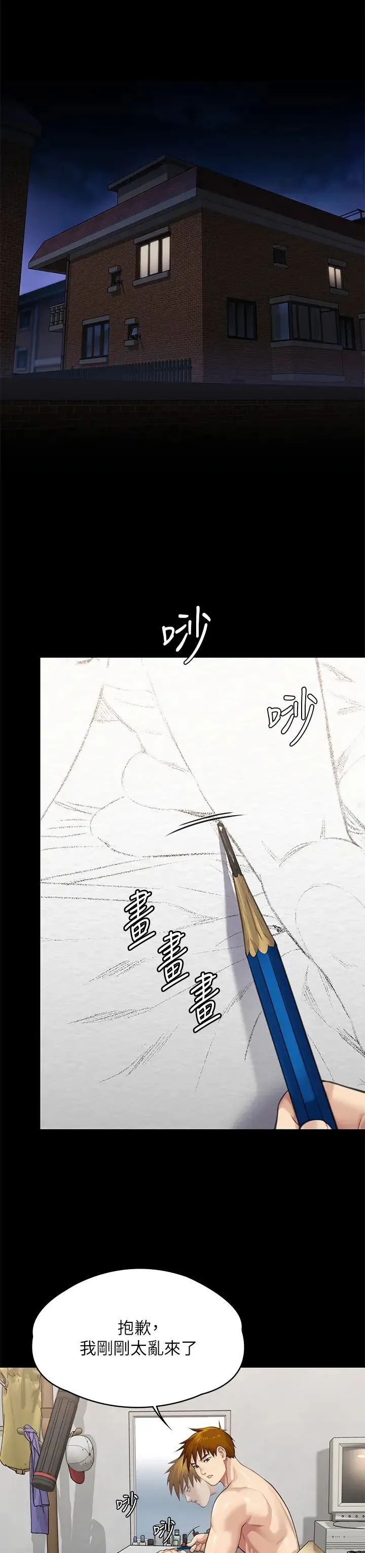 傀儡 - 第307話-達莉瘋狂執著的愛 - page 35