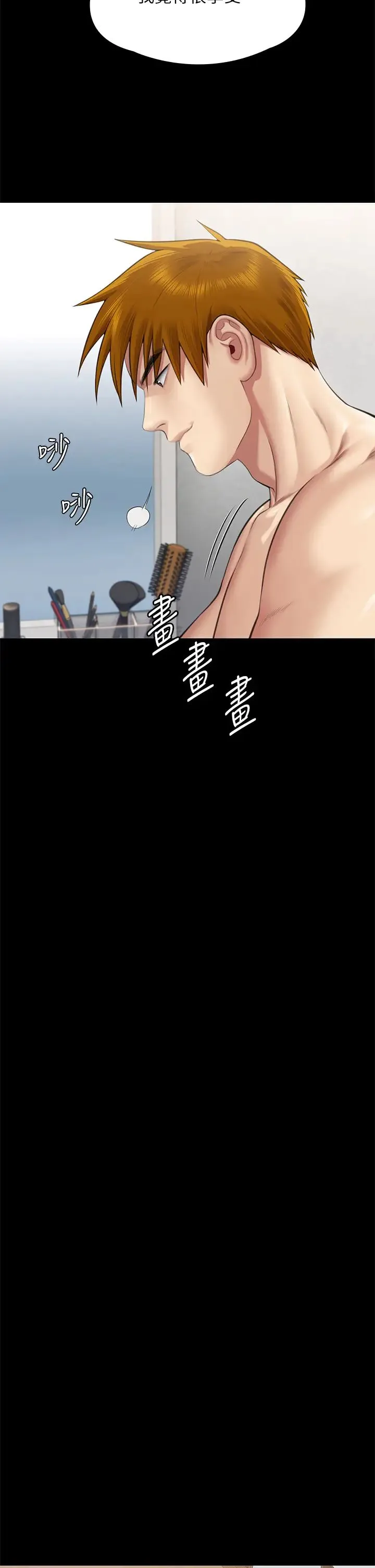 傀儡 - 第307話-達莉瘋狂執著的愛 - page 37