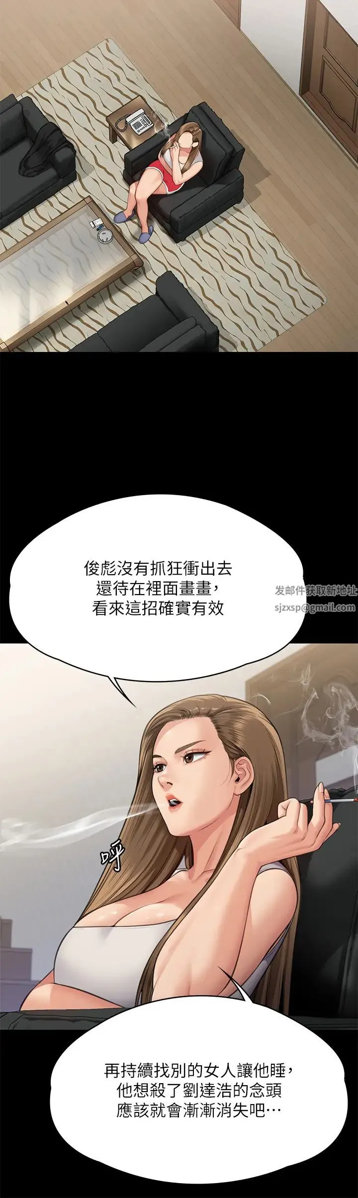 傀儡 - 第307話-達莉瘋狂執著的愛 - page 38