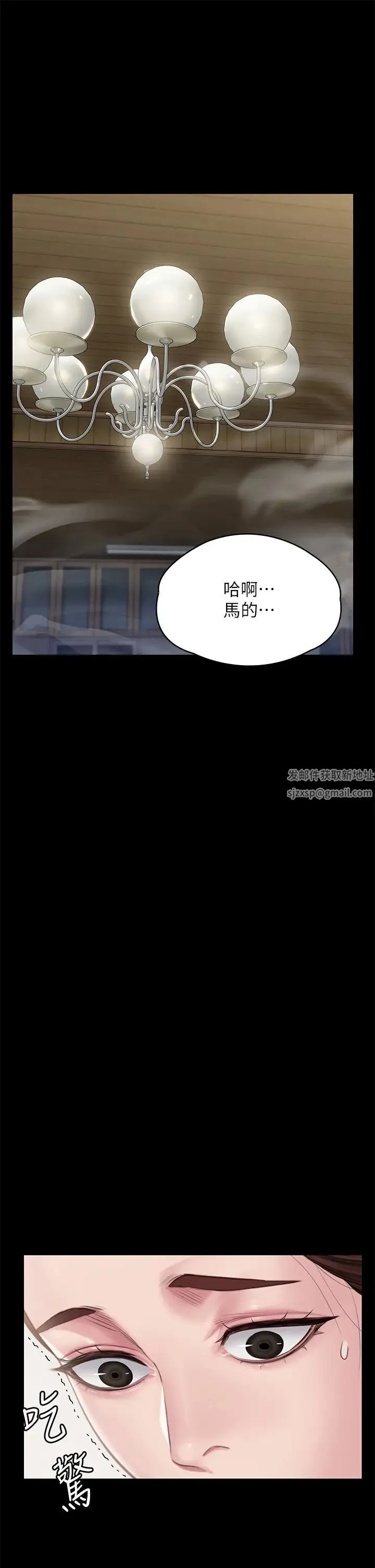 傀儡 - 第307話-達莉瘋狂執著的愛 - page 39