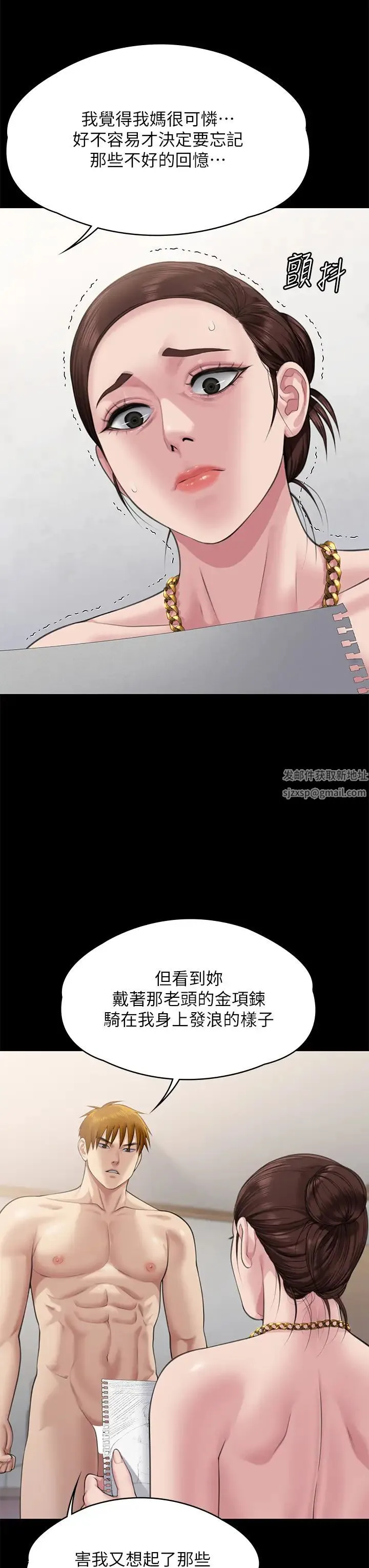 傀儡 - 第307話-達莉瘋狂執著的愛 - page 41