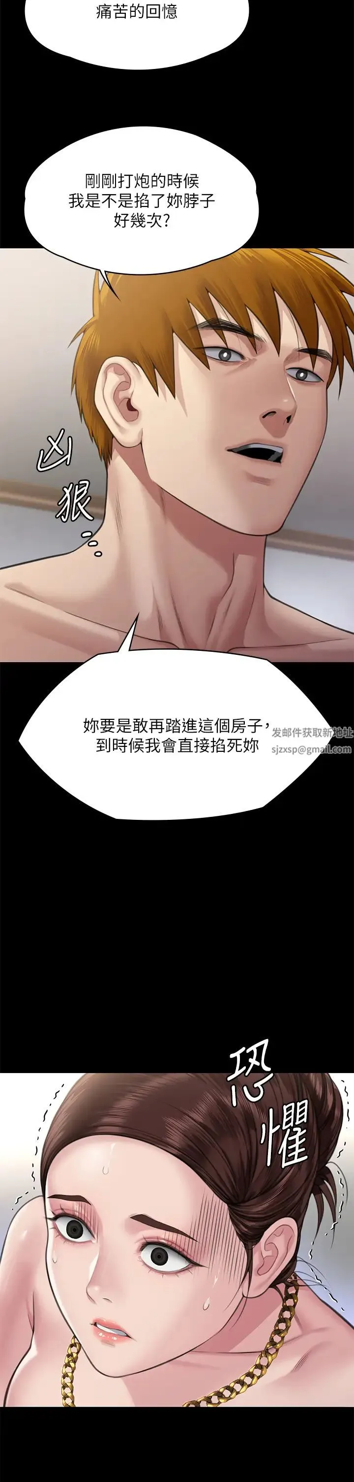 傀儡 - 第307話-達莉瘋狂執著的愛 - page 42