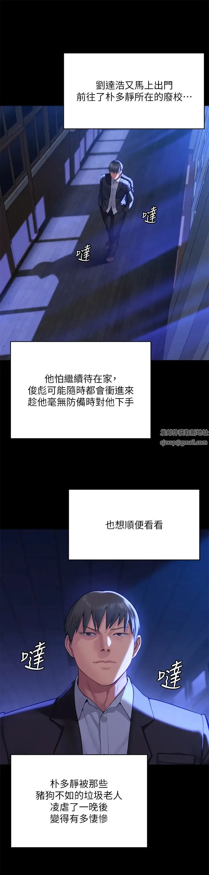 傀儡 - 第307話-達莉瘋狂執著的愛 - page 46