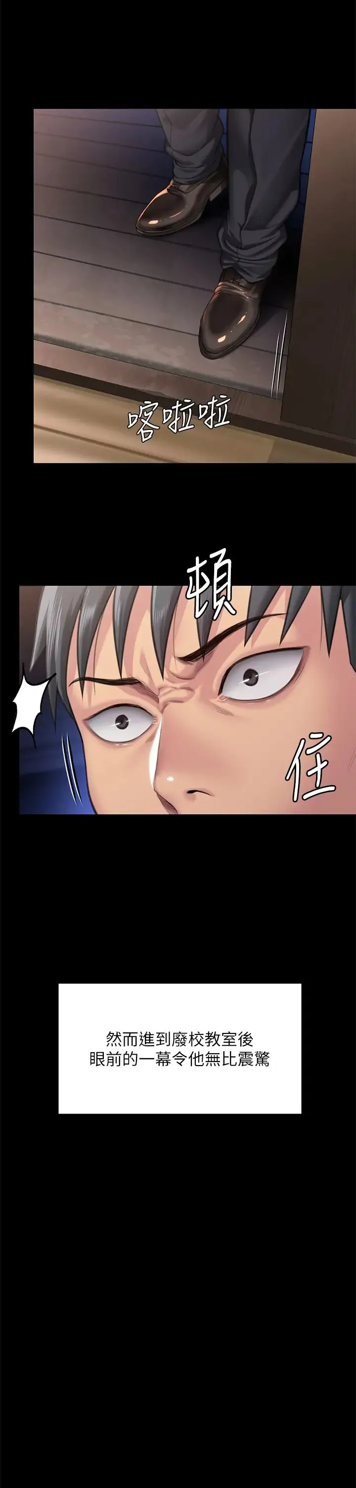 傀儡 - 第307話-達莉瘋狂執著的愛 - page 47