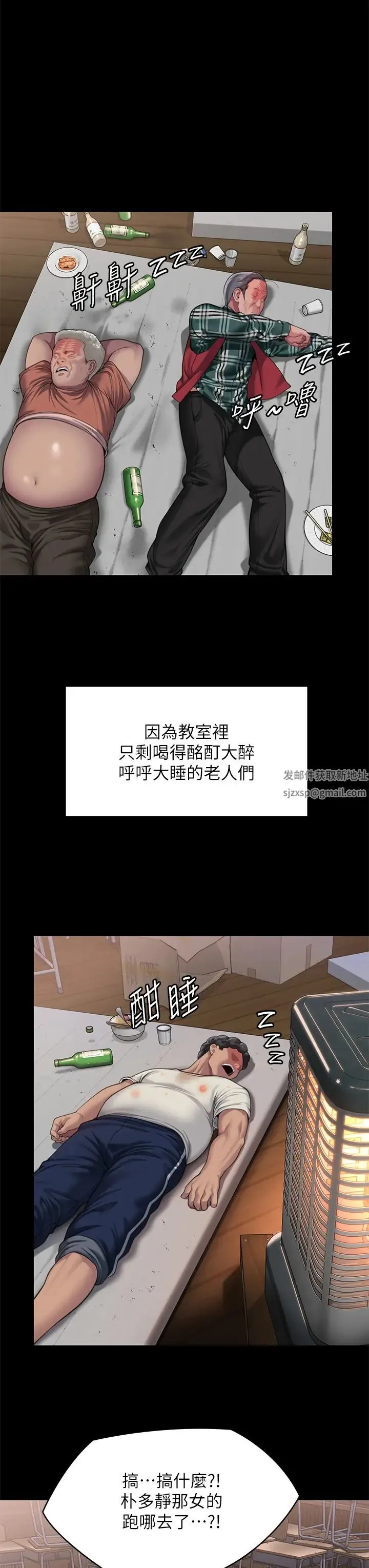 傀儡 - 第307話-達莉瘋狂執著的愛 - page 48