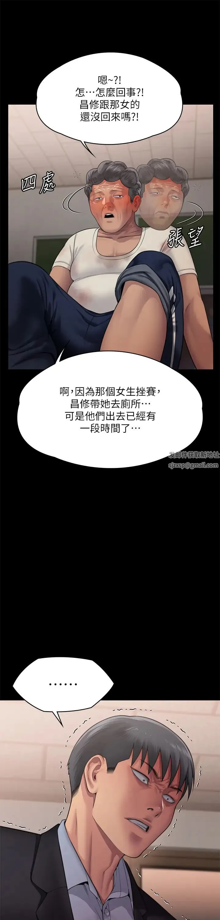 傀儡 - 第307話-達莉瘋狂執著的愛 - page 51