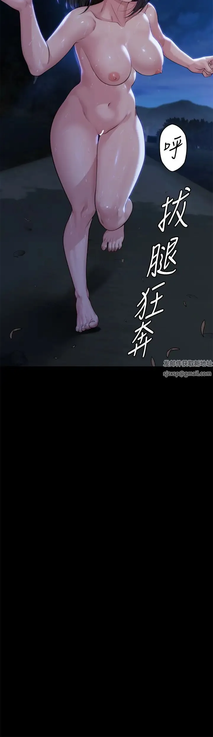 傀儡 - 第307話-達莉瘋狂執著的愛 - page 54