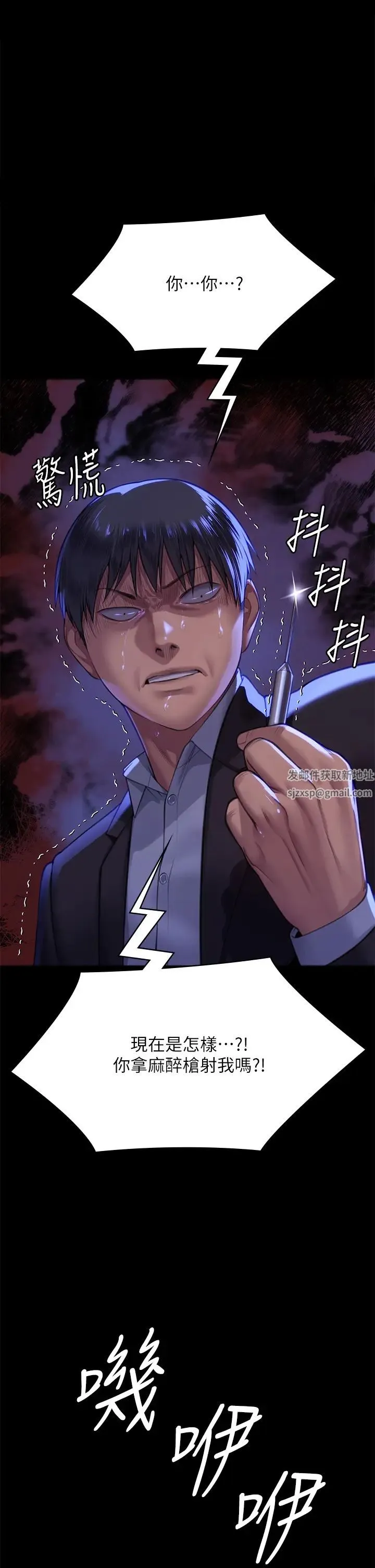 傀儡 - 第312話-我送你去見你哥和你爸! - page 1