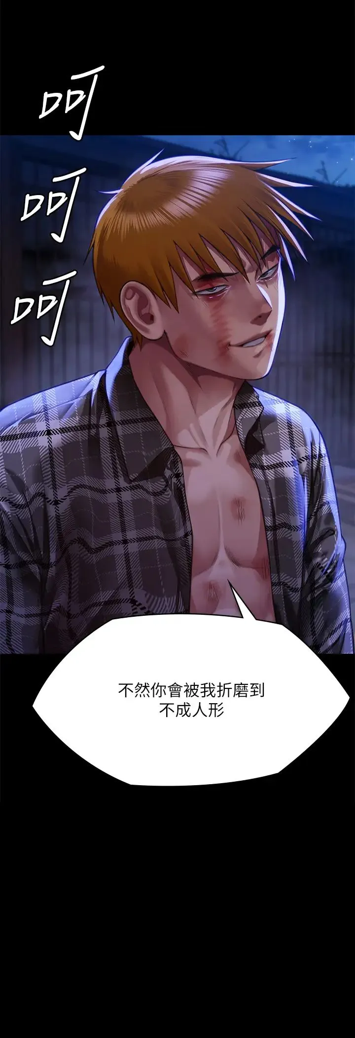 傀儡 - 第312話-我送你去見你哥和你爸! - page 3