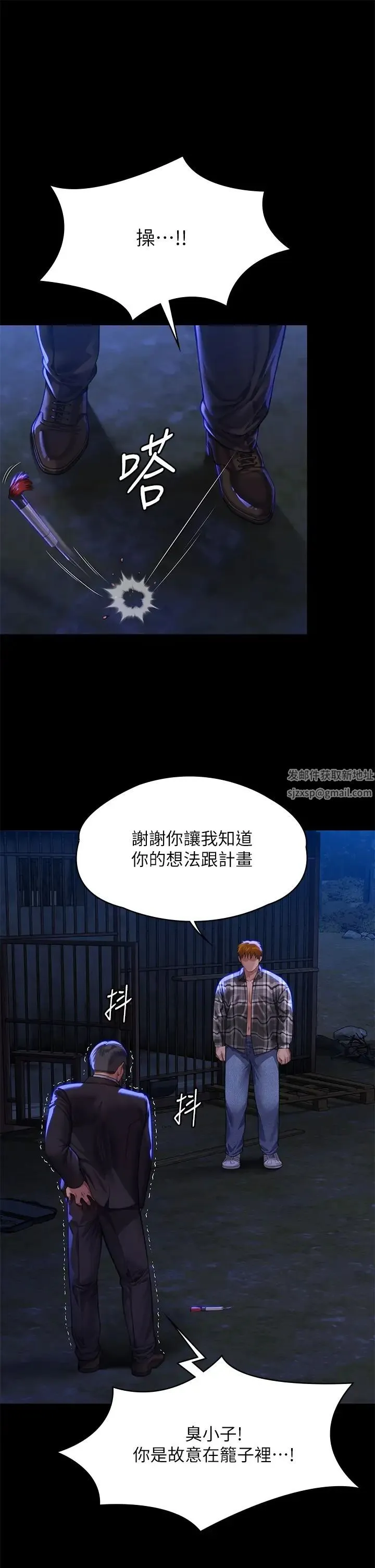 傀儡 - 第312話-我送你去見你哥和你爸! - page 5