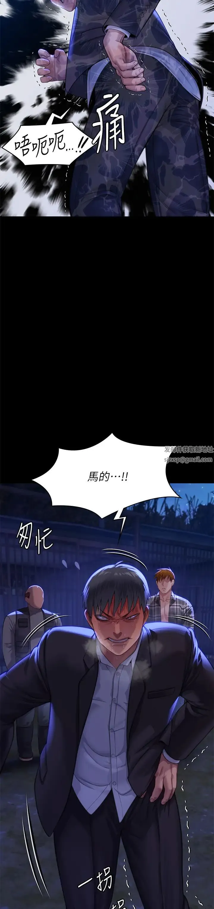 傀儡 - 第312話-我送你去見你哥和你爸! - page 12