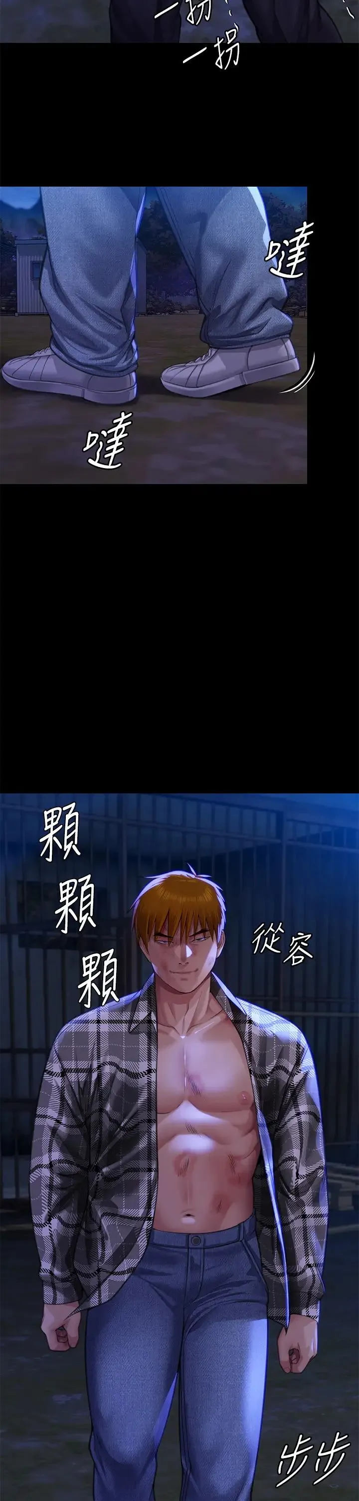 傀儡 - 第312話-我送你去見你哥和你爸! - page 13