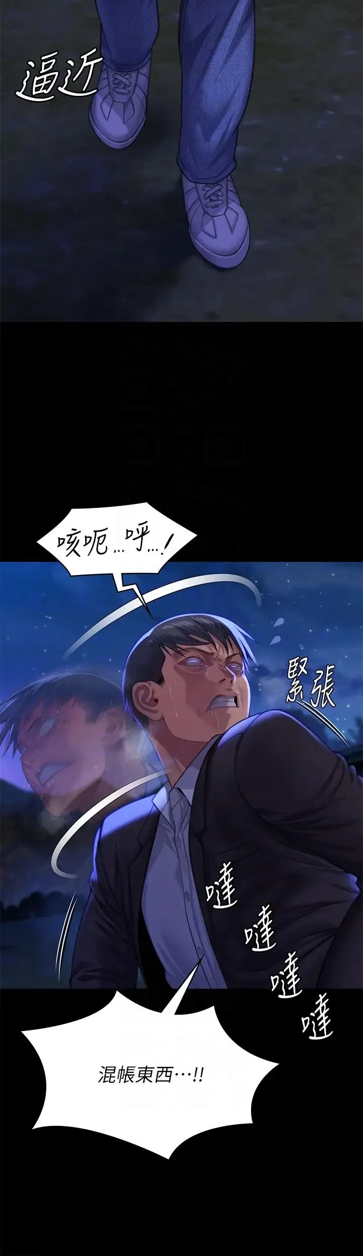 傀儡 - 第312話-我送你去見你哥和你爸! - page 14