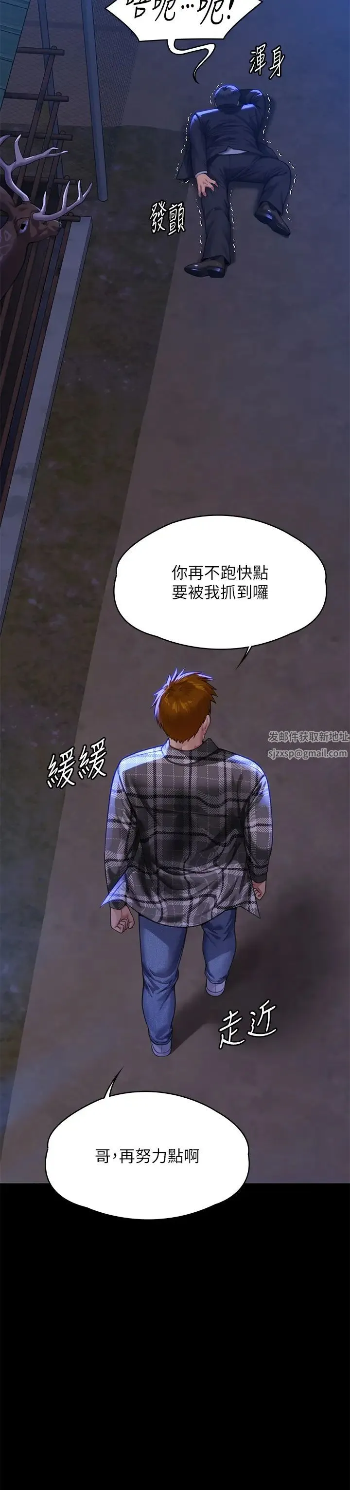 傀儡 - 第312話-我送你去見你哥和你爸! - page 17
