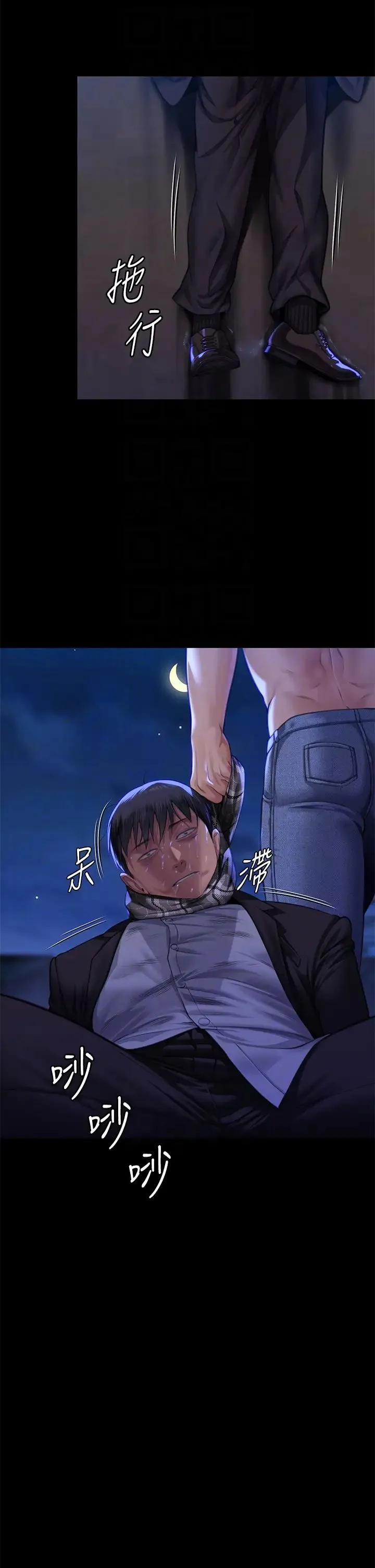 傀儡 - 第312話-我送你去見你哥和你爸! - page 22