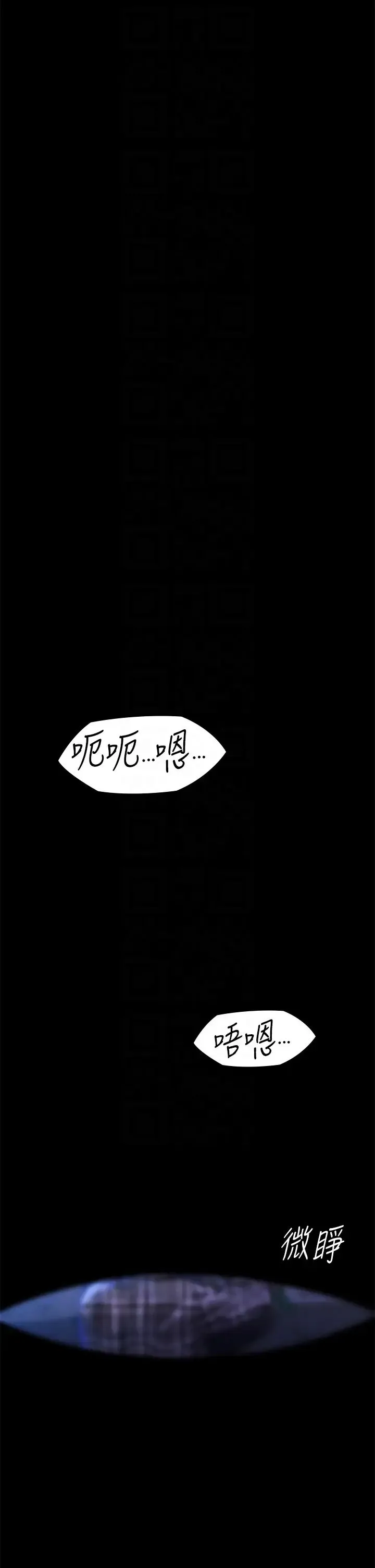 傀儡 - 第312話-我送你去見你哥和你爸! - page 24
