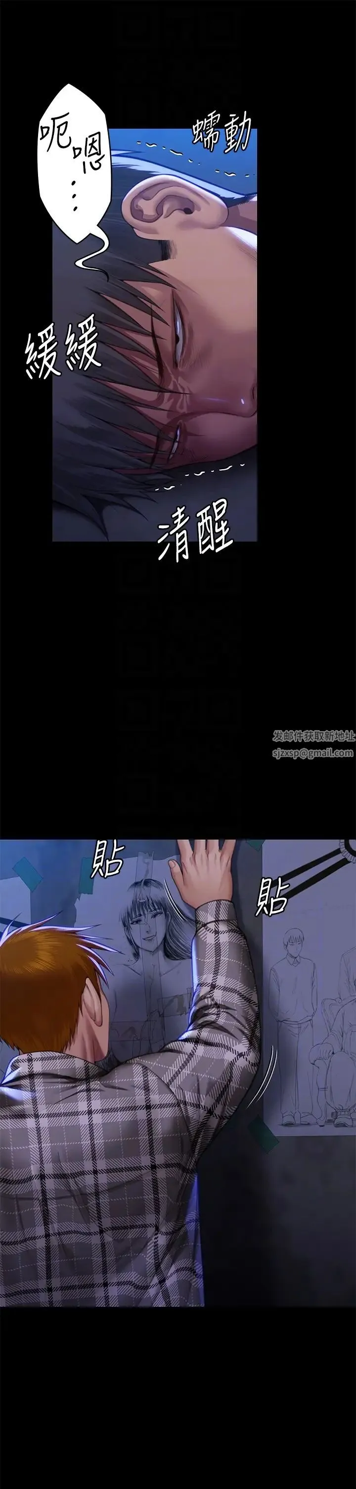 傀儡 - 第312話-我送你去見你哥和你爸! - page 26