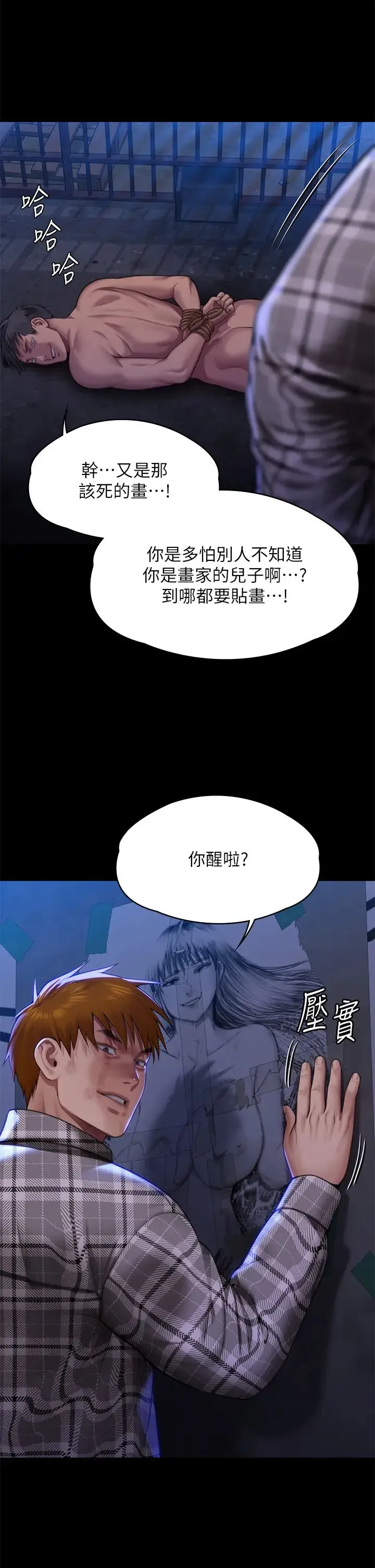 傀儡 - 第312話-我送你去見你哥和你爸! - page 27