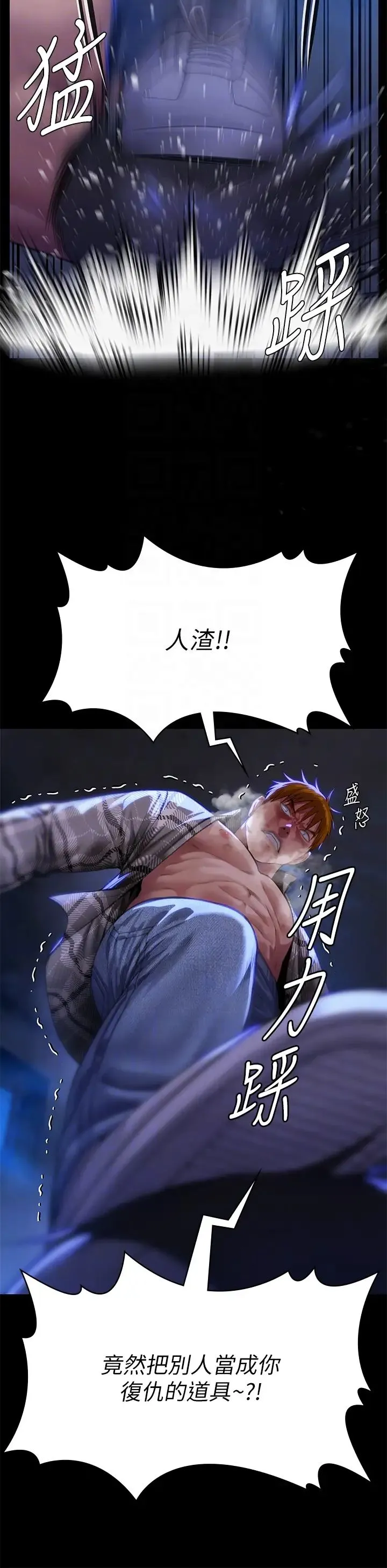 傀儡 - 第312話-我送你去見你哥和你爸! - page 30
