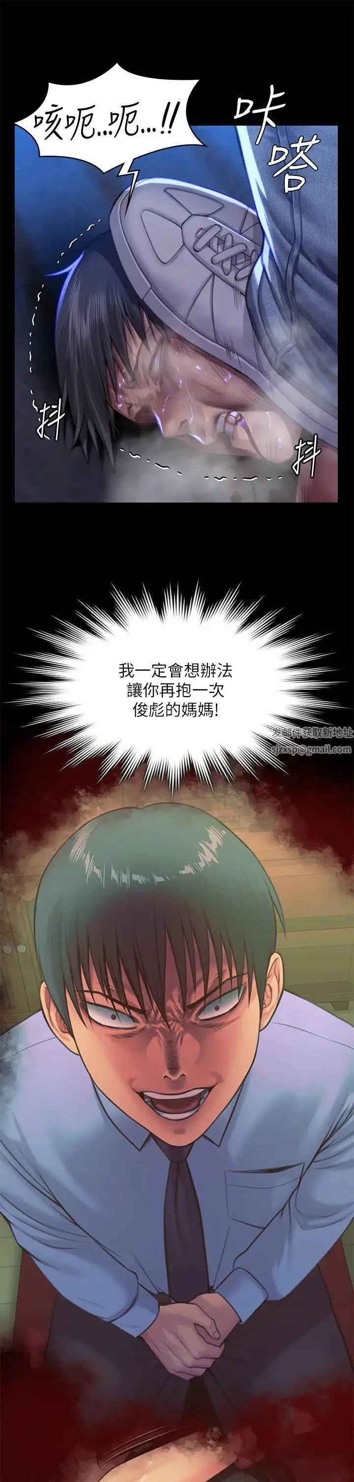 傀儡 - 第312話-我送你去見你哥和你爸! - page 31