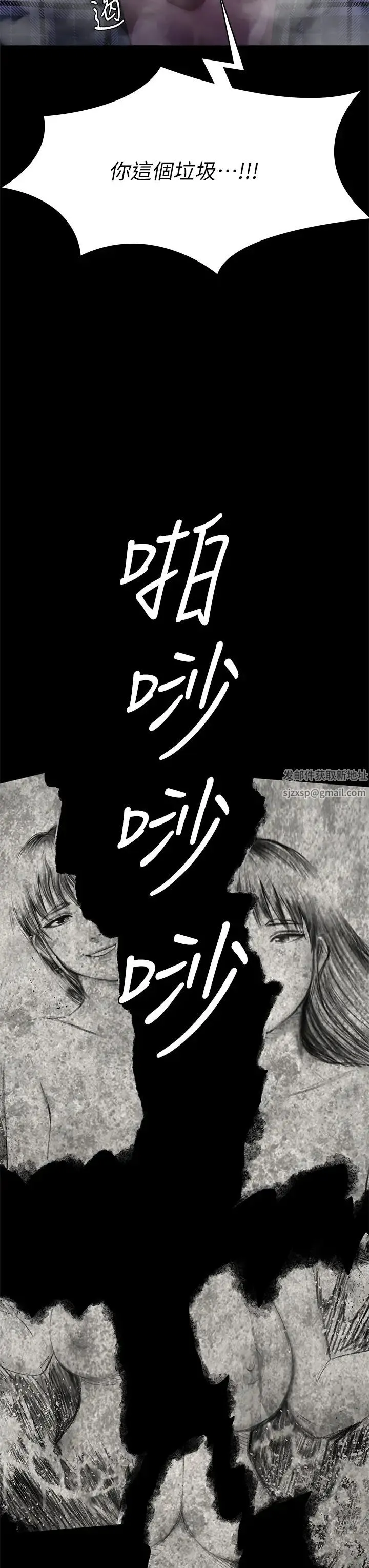 傀儡 - 第312話-我送你去見你哥和你爸! - page 33