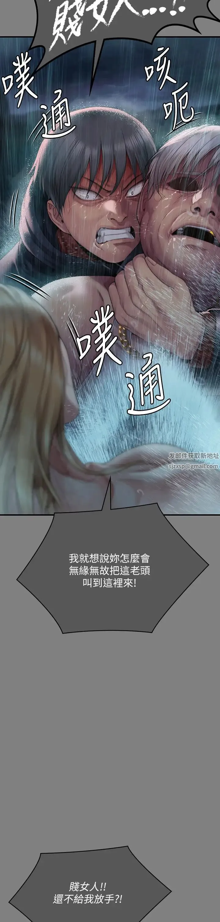 傀儡 - 第312話-我送你去見你哥和你爸! - page 39