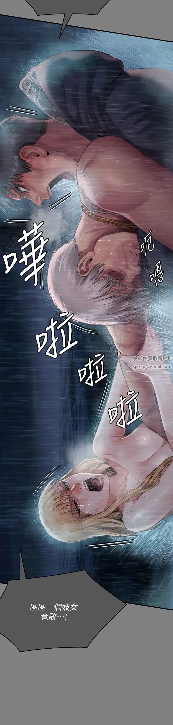 傀儡 - 第312話-我送你去見你哥和你爸! - page 40