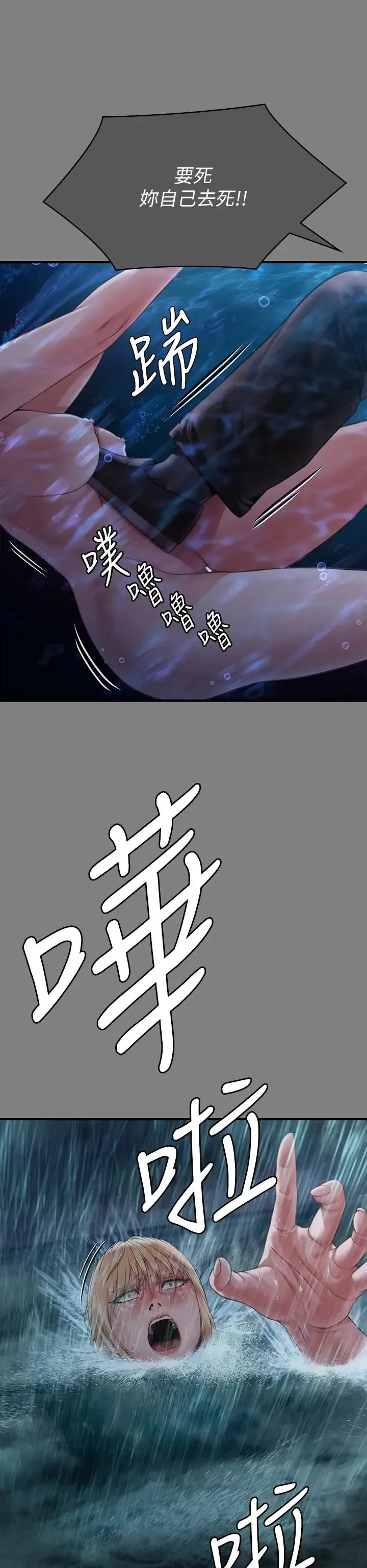 傀儡 - 第312話-我送你去見你哥和你爸! - page 41