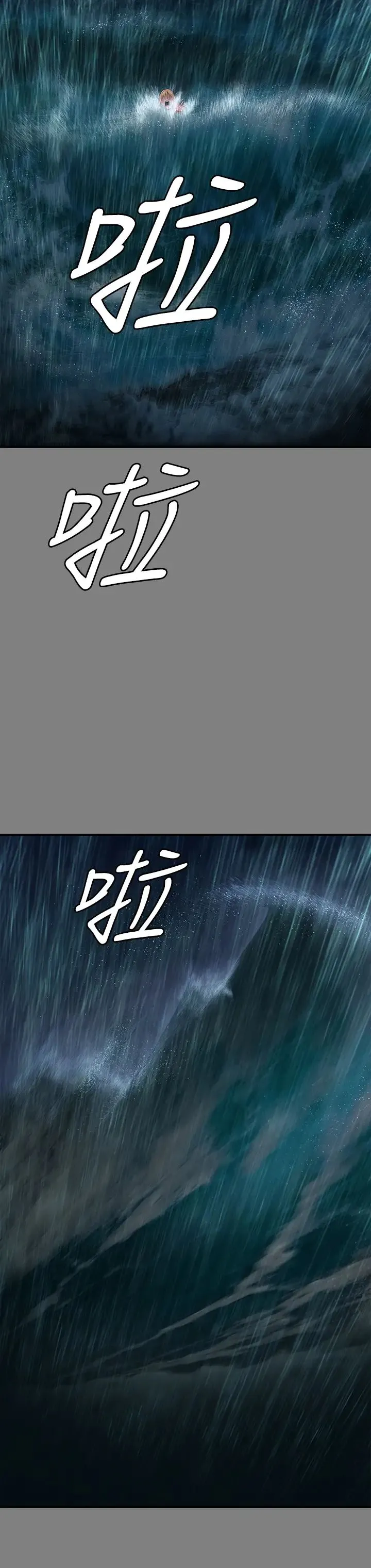 傀儡 - 第312話-我送你去見你哥和你爸! - page 43