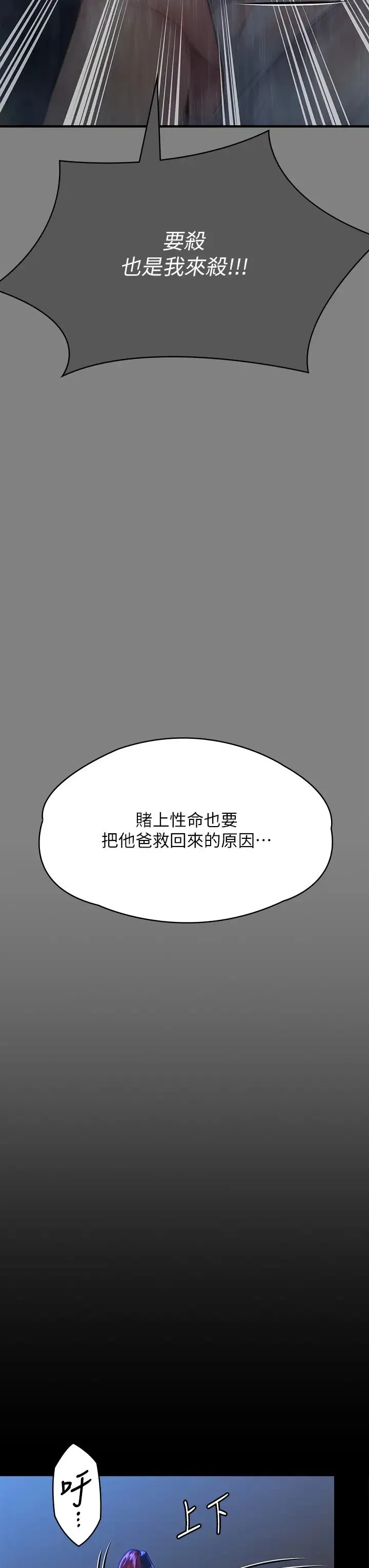 傀儡 - 第312話-我送你去見你哥和你爸! - page 47