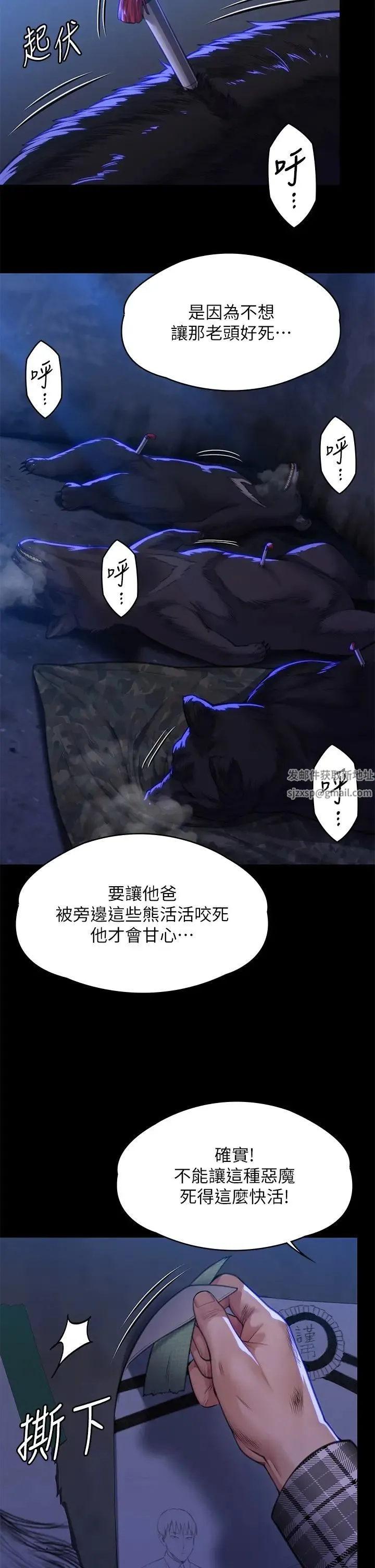 傀儡 - 第312話-我送你去見你哥和你爸! - page 48