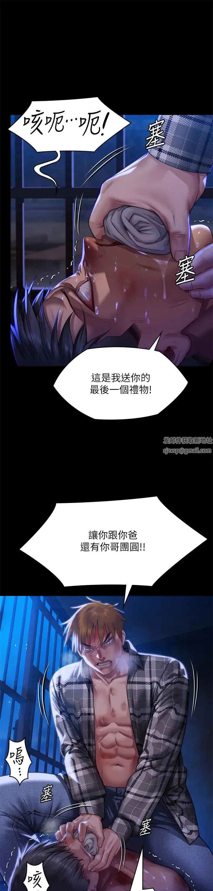 傀儡 - 第312話-我送你去見你哥和你爸! - page 51