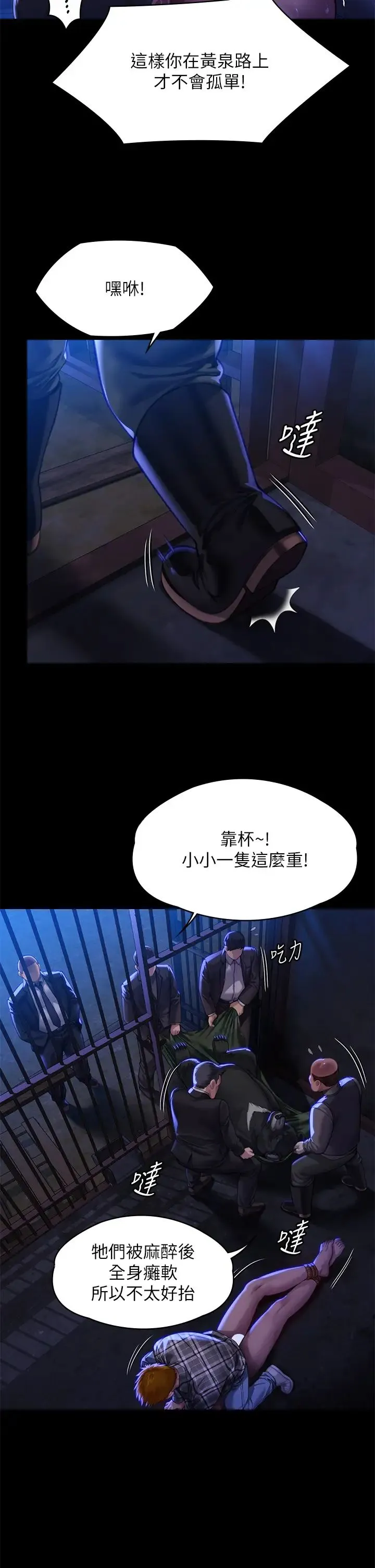 傀儡 - 第312話-我送你去見你哥和你爸! - page 52