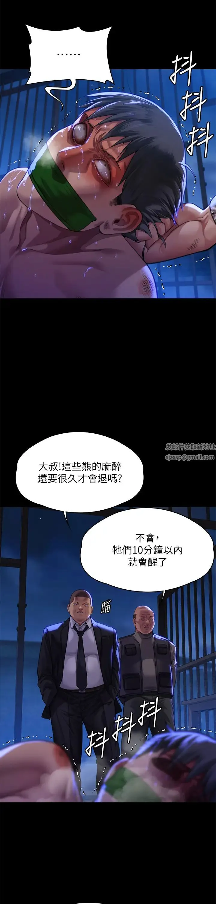 傀儡 - 第312話-我送你去見你哥和你爸! - page 57