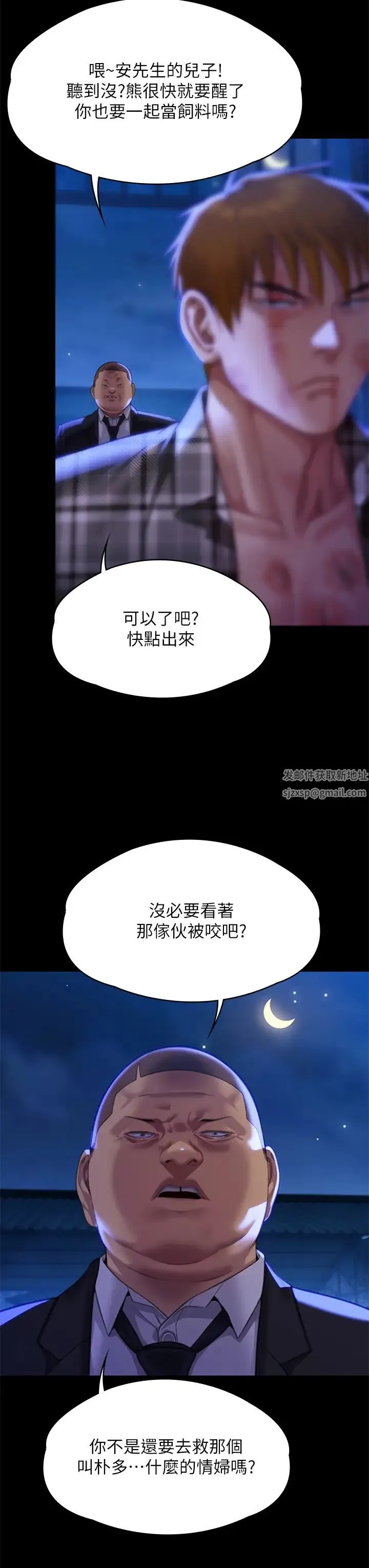 傀儡 - 第312話-我送你去見你哥和你爸! - page 58