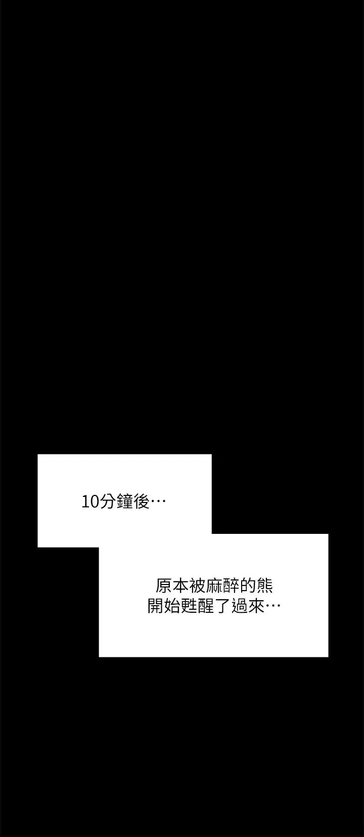 傀儡 - 第312話-我送你去見你哥和你爸! - page 60