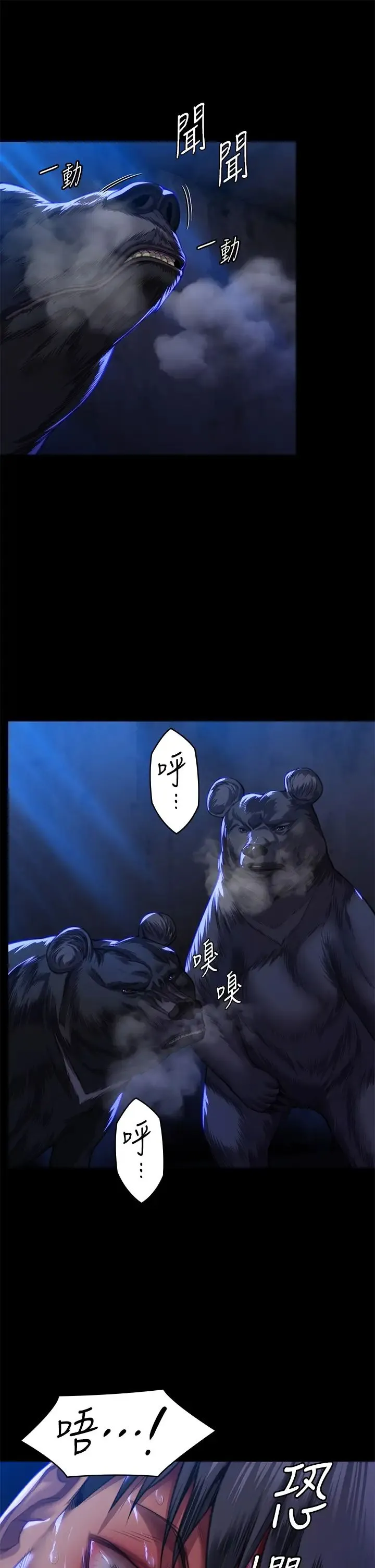 傀儡 - 第312話-我送你去見你哥和你爸! - page 61