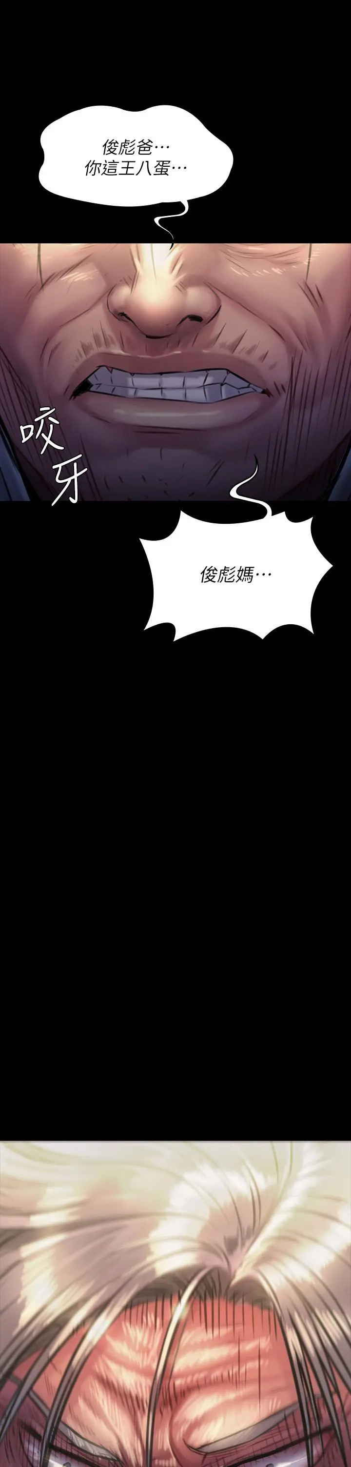 傀儡 - 第187话-对俊彪产生兴趣的裸体模特 - page 2