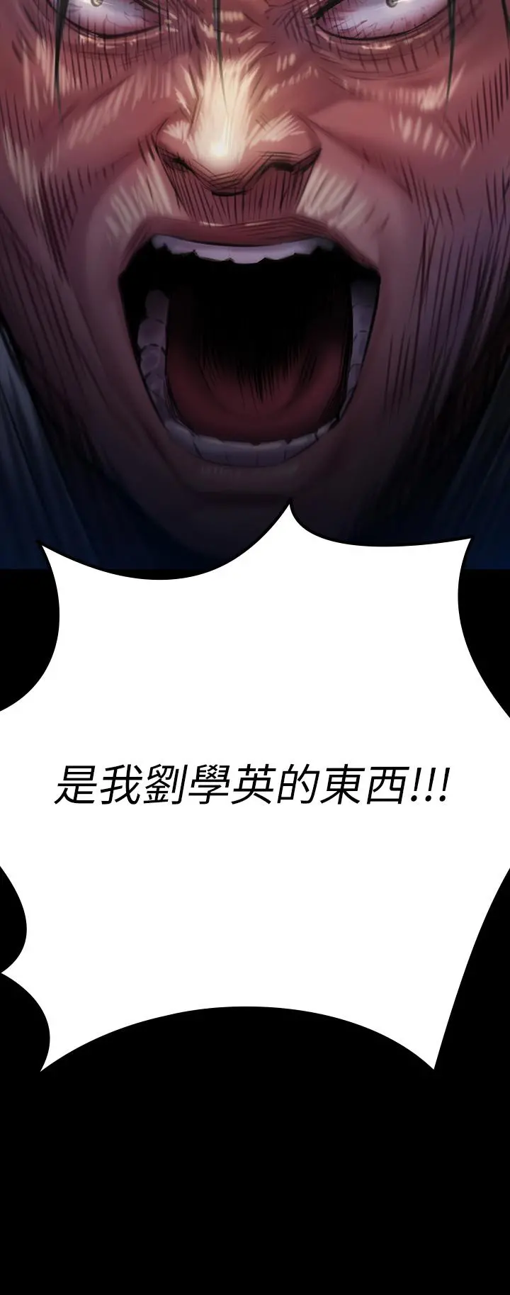 傀儡 - 第187话-对俊彪产生兴趣的裸体模特 - page 3