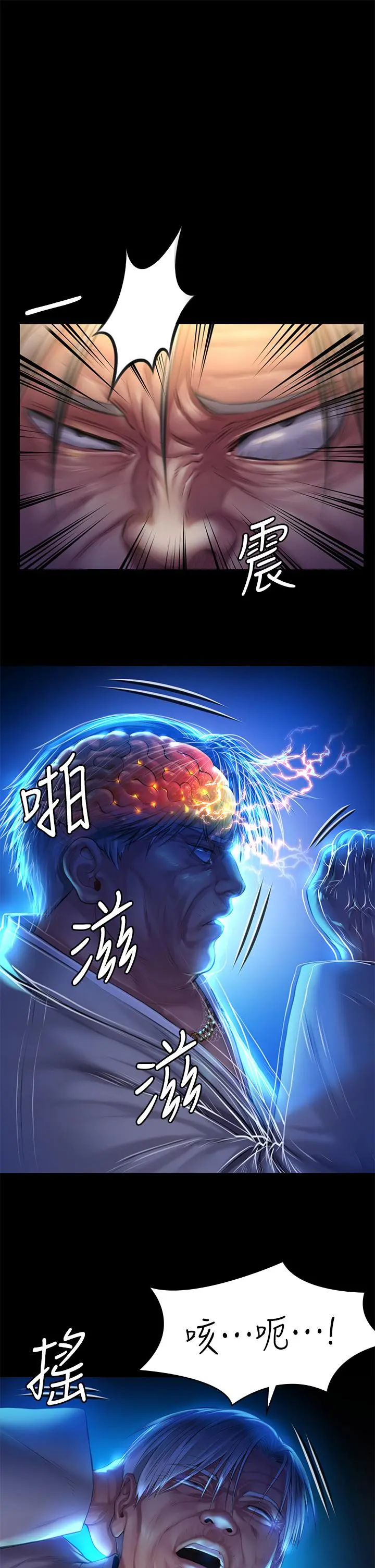 傀儡 - 第187话-对俊彪产生兴趣的裸体模特 - page 5
